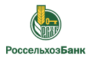 Банк Россельхозбанк в Новорождественке